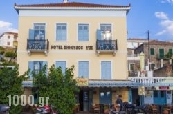 Dionysos Hotel in Athens, Attica, Central Greece