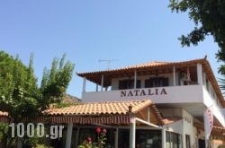 Natalia Studios in Athens, Attica, Central Greece