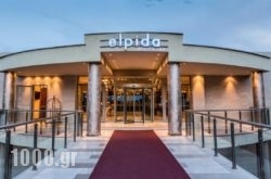 Elpida Resort’ Spa in Serres City, Serres, Macedonia