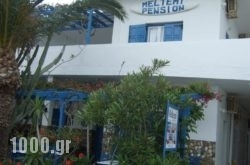 Meltemi Pension in Koumbaras, Ios, Cyclades Islands