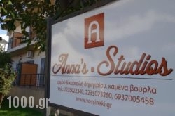 Anna’S Studios in Athens, Attica, Central Greece