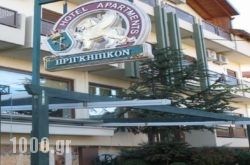 Hotel Prigipikon in Heraklion City, Heraklion, Crete