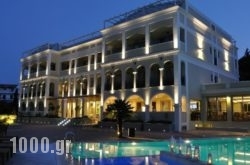 Corfu Mare Boutique Hotel in Athens, Attica, Central Greece