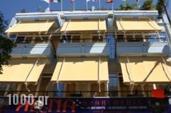 Alena Apartments in Athens, Attica, Central Greece