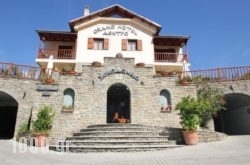 Grand Hotel Dentro in Konitsa, Ioannina, Epirus