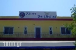 Ktima Bartholini in Halkida, Evia, Central Greece
