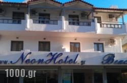Neon Hotel in Athens, Attica, Central Greece
