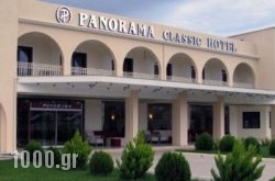 Panorama Classic Hotel in Athens, Attica, Central Greece