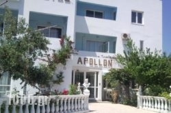 Hotel Apollon in Mesologgi, Aetoloakarnania, Central Greece