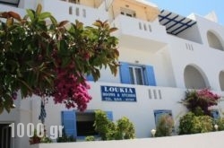 Loukia Apartments & Studios in Athens, Attica, Central Greece